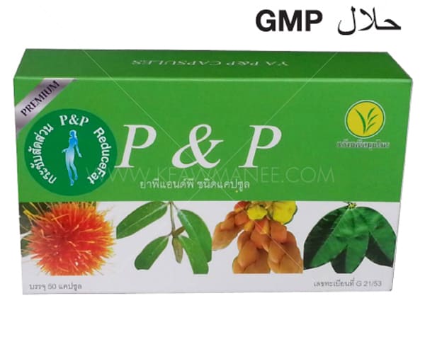 ยาพีแอนด์พี ชนิดแคปซูล YA P&P CAPSULES