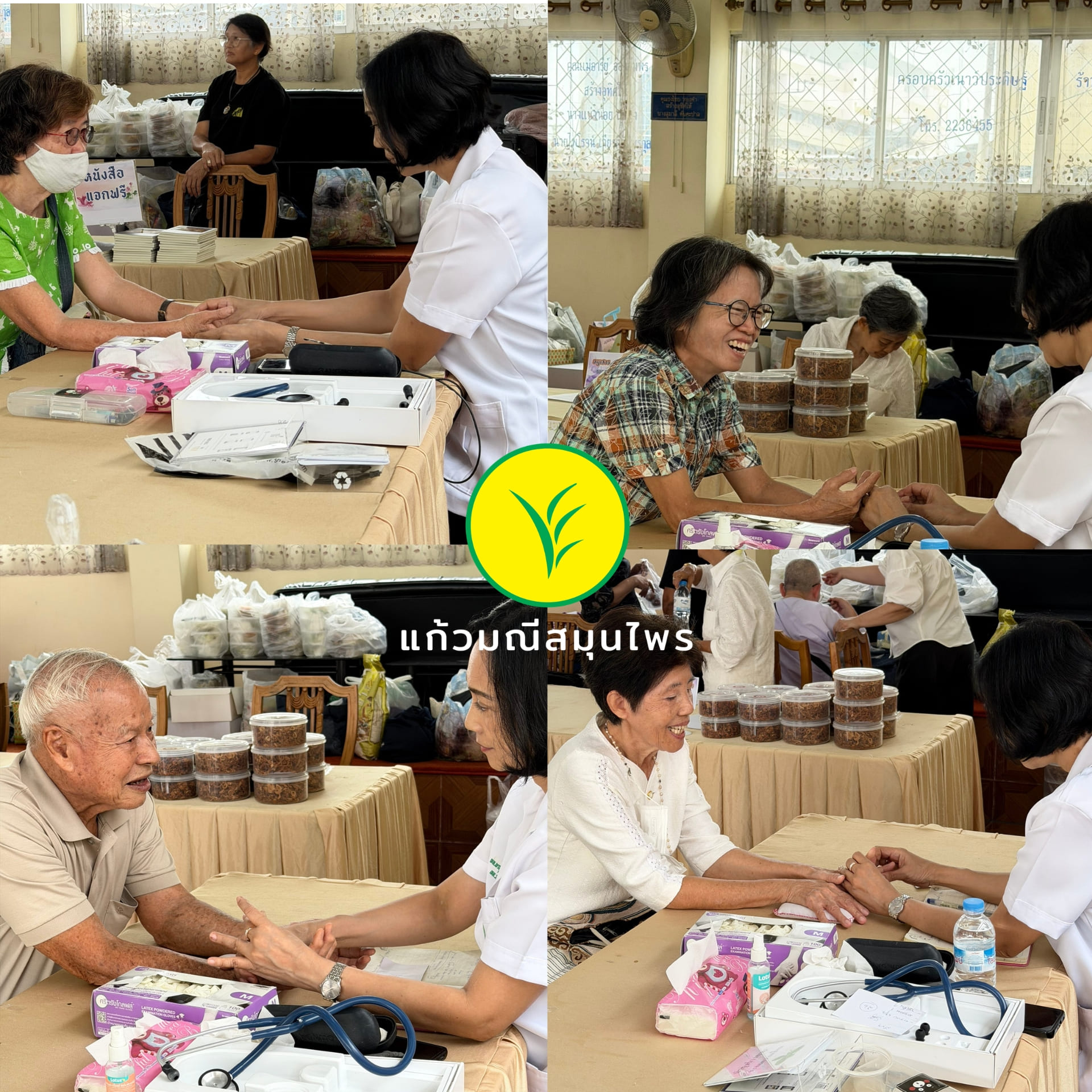ตรวจสุขภาพและมอบผลิตภัณฑ์สมุนไพรฟรี ณ วันบรมสถล 7 กรกฎาคม 2569