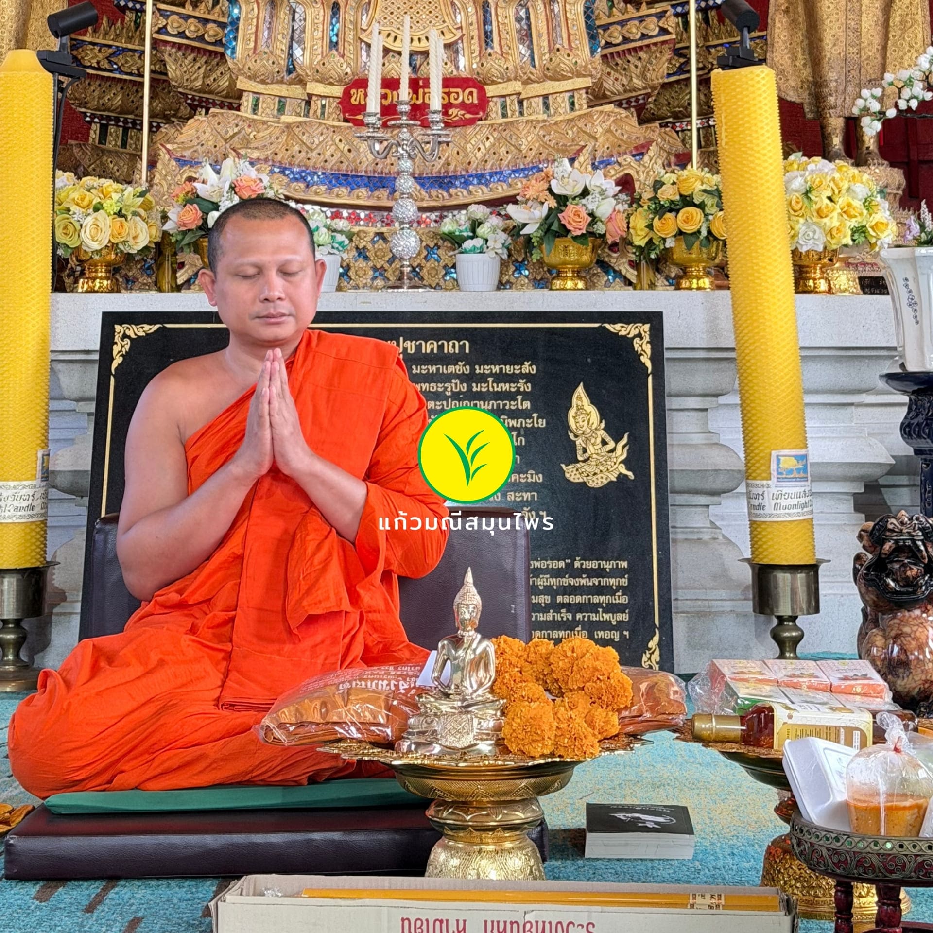 ทำบุญเข้าพรรษา 2569