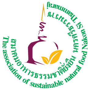สมาคมอาหารธรรมชาติยั่งยืน จังหวัดนครศรีธรรมราช