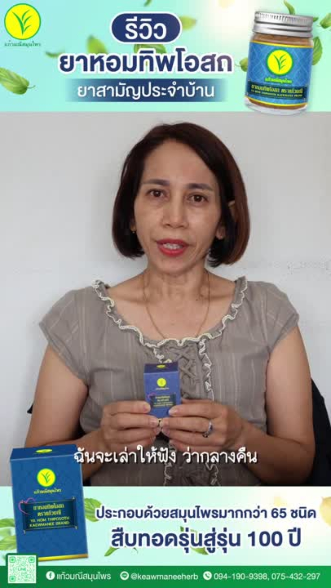 ขมิ้น 6 สายพันธุ์ ซี-มิกซซ์ - ปวดท้อง ท้องอืด อาหารไม่ย่อย