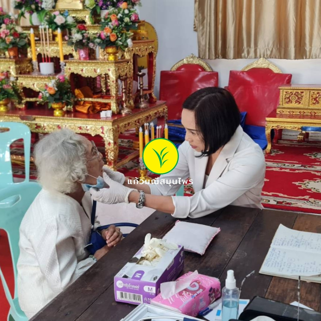 ตรวจสุขภาพและมอบผลิตภัณฑ์สมุนไพรฟรี ณ วันบรมสถล 12 กุมภาพันธ์ 2568