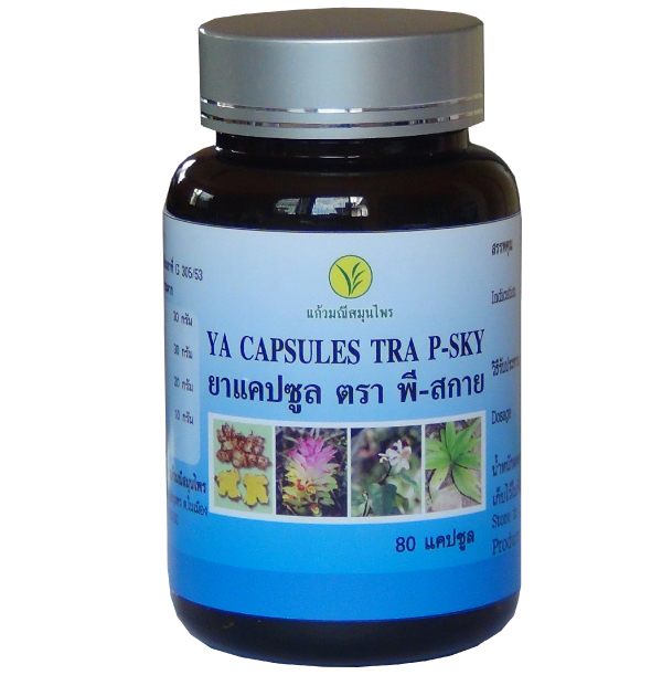 ยาแคปซูล ตรา พี-สกาย YA CAPSULES TRA P-SKY